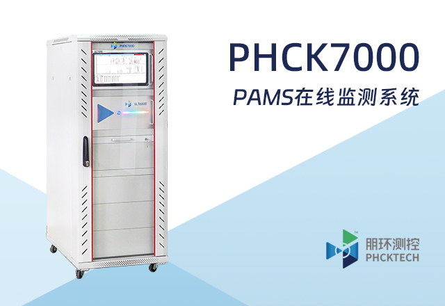 PHCK7000.jpg