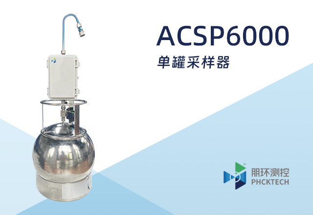 ACSP6000.jpg